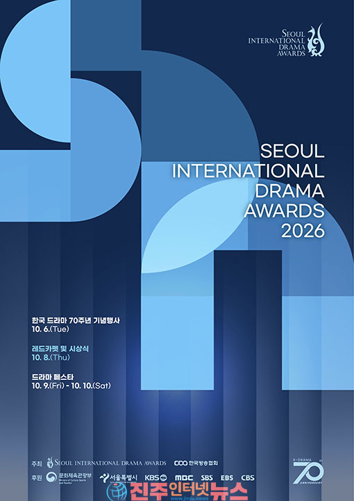 서울드라마어워즈 2026 노미네이트 발표! 류승룡·고윤정부터 이성진·게리 올드만까지… 국내외 주요 창작자·배우 후보 공개