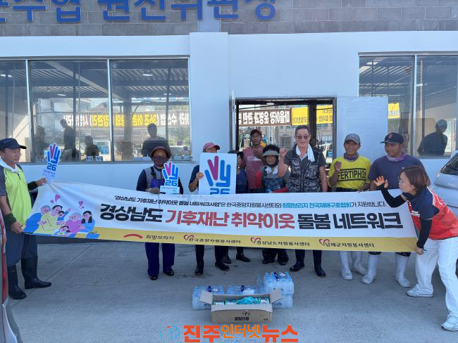 남해군자원봉사센터 기후재난 취약이웃 돌봄 네트워크