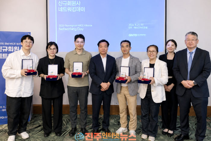 경남관광재단, 신규회원사 5개사 네트워킹데이 개최…공동마케팅·지역 관광 연계한 MICE 행사 유치 본격화