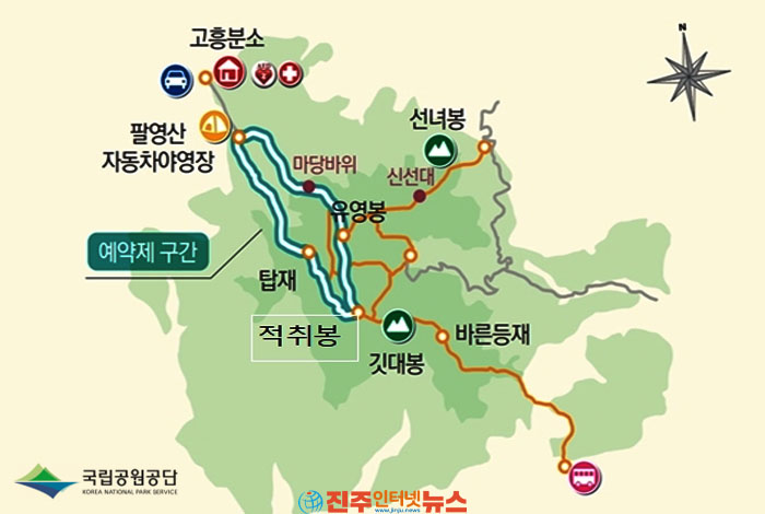 팔영산 가을 산행, 그냥 가면 못 들어간다…10월 1일부터 ‘탐방로 예약제’ 시행