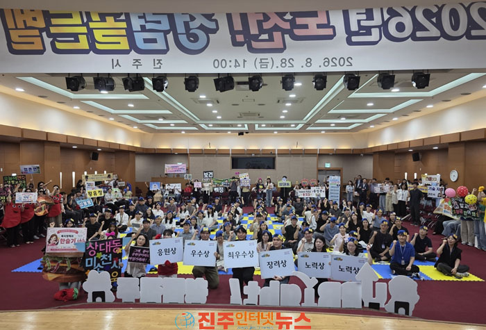 진주시 2026년 도전! 청렴 골든벨 개최