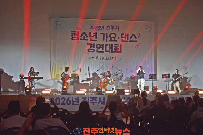 진주시 2026년 청소년 가요 댄스 경연대회 개최
