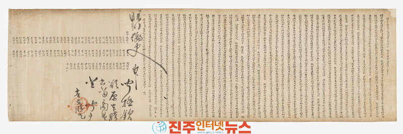 국립진주박물관 2026 진주 국가유산야행 연계 암행어사 관련 소장품 공개