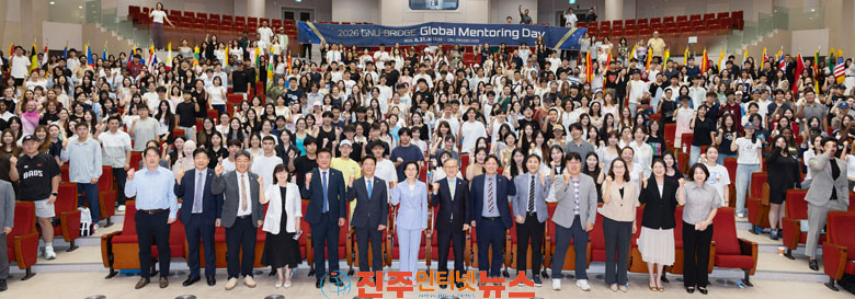 30개국 513명 하나의 GNU로 경상국립대 유학생 1,000명 시대 첫발