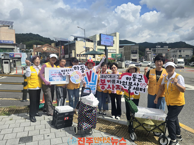 하동군자원봉사센터 경상남도 기후 재난 취약 이웃 돌봄 네트워크 운영