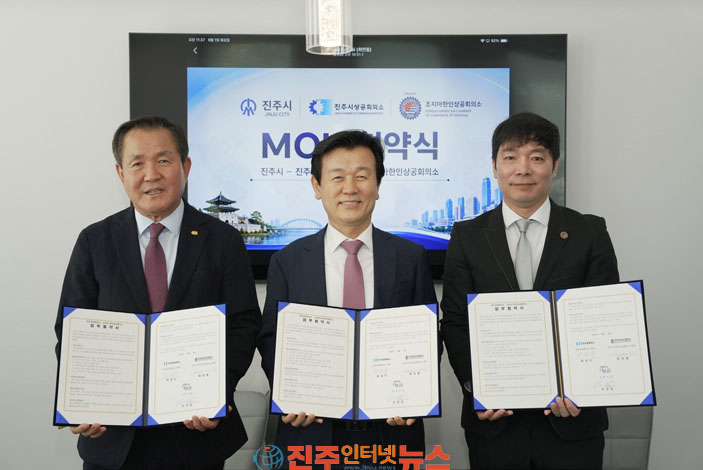 진주시-美 애틀랜타시 문화·경제교류 확대 진주 조지아 한인상공회의소 업무 협약