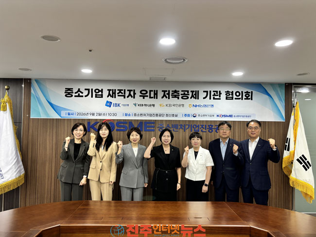중진공 우대저축공제 가입자 4만 명 돌파 가입 활성화 위한 금융기관 협업 강화