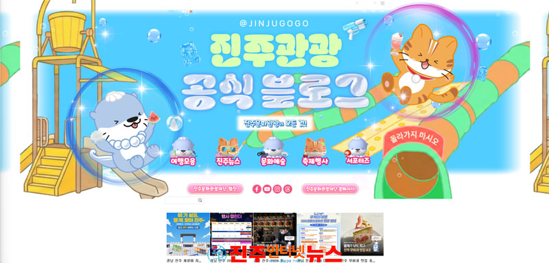 진주관광 공식 블로그 네이버가 주목한 국내여행 우수 채널 2개월 연속 선정