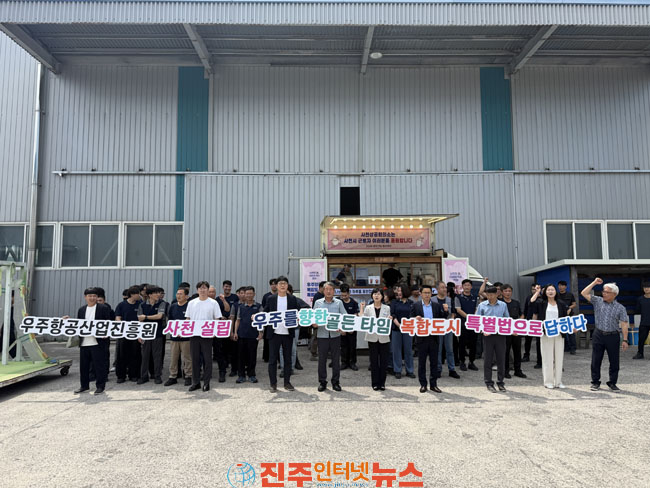 사천상공회의소 우주항공기업 근로자 찾아가는 빙수데이 성료