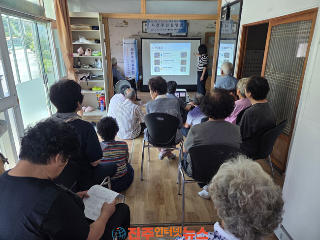 산청군 지적재조사사업 사전주민설명회