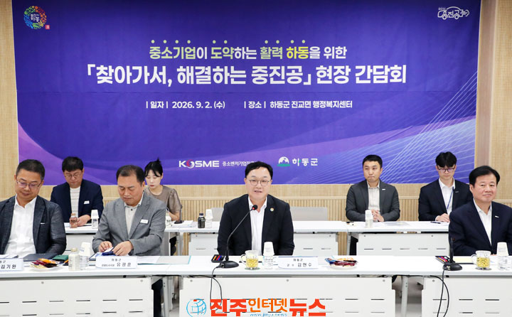 하동군 기업 하기 좋은 도시 시동 100억 기업 100개 키운다