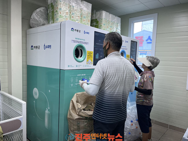 재활용품 넣고 포인트 받는 하동군 재활용품 수거 자판기