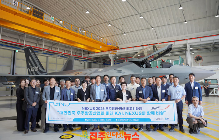 경상국립대 우주항공·방산 최고위과정 사천 KAI서 KF-21 생산라인 참관
