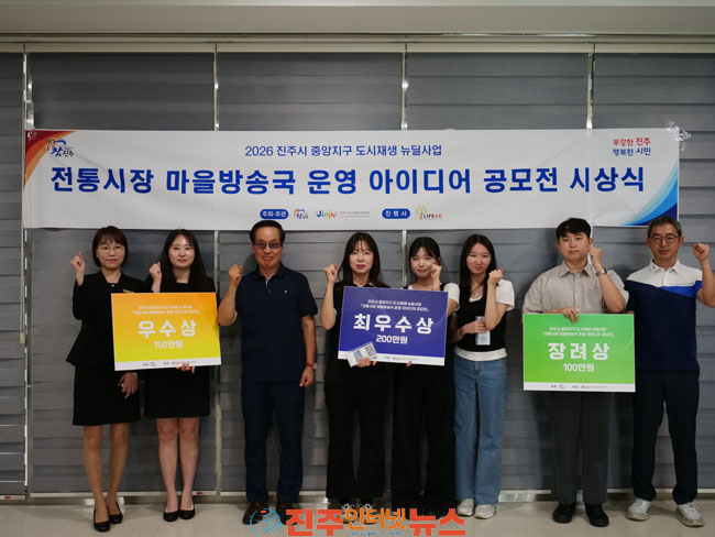 진주 전통시장 마을 방송국으로 활력 더한다