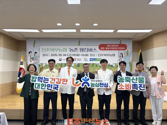 진주시 의료 사각지대 찾아가는 농촌 왕진버스 호응