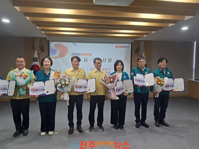 진주시 2026년 을지연습 시군 평가 시부 최우수