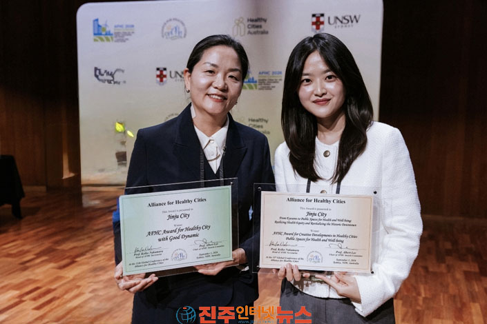 진주시 AFHC 세계총회서 건강도시상 2관왕 차지
