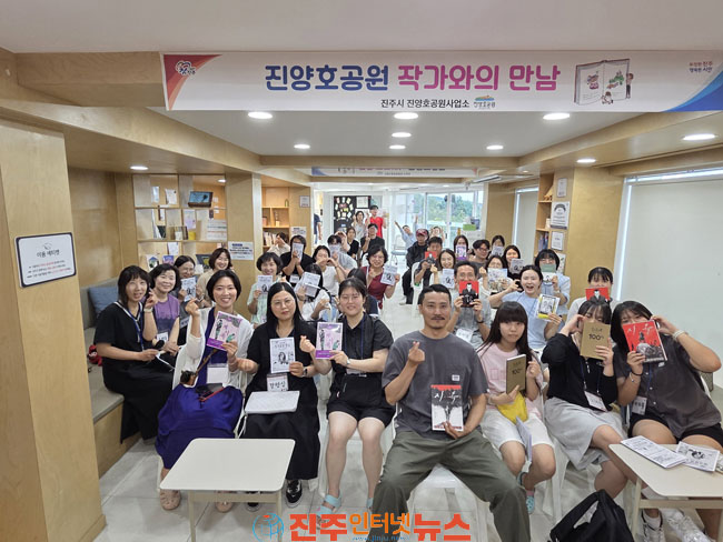 진주시 진양호공원 작가와의 만남 성황리 개최