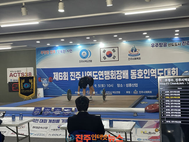 진주시 제6회 역도연맹회장배 동호인대회 개최
