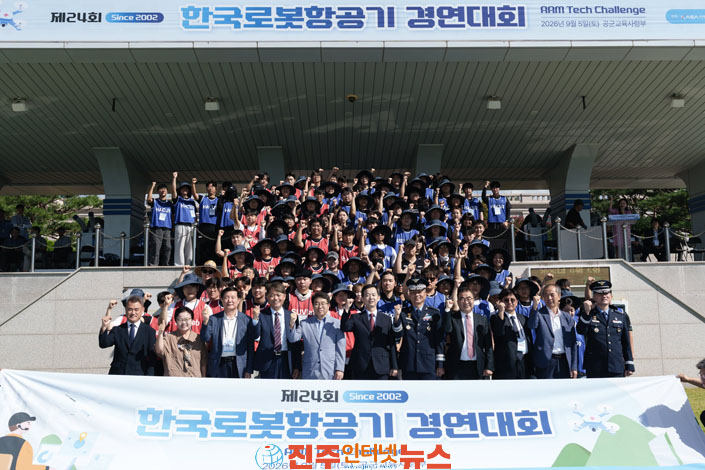 진주시 한국로봇항공기 경연대회 성황리 개최