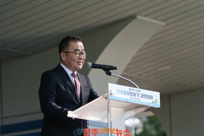 진주시 한국로봇항공기 경연대회 성황리 개최