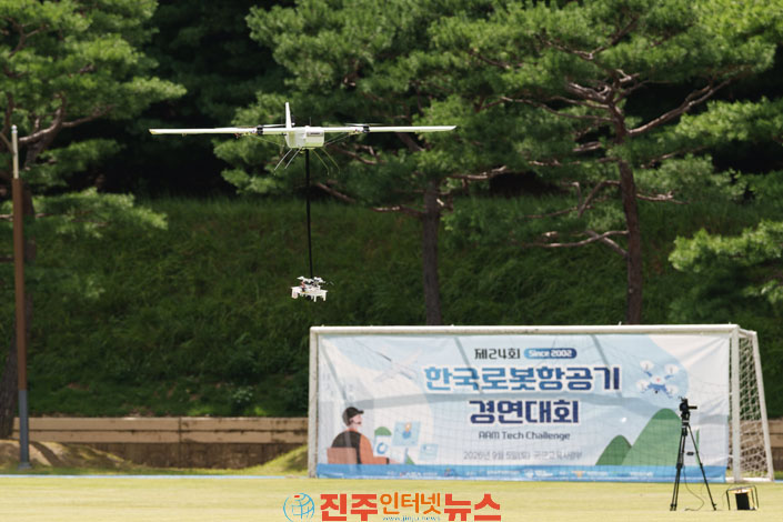 진주시 한국로봇항공기 경연대회 성황리 개최