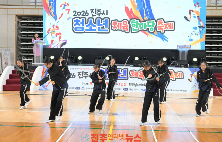 스포츠의 미래를 만나다 진주시 청소년 체육 한마당 축제