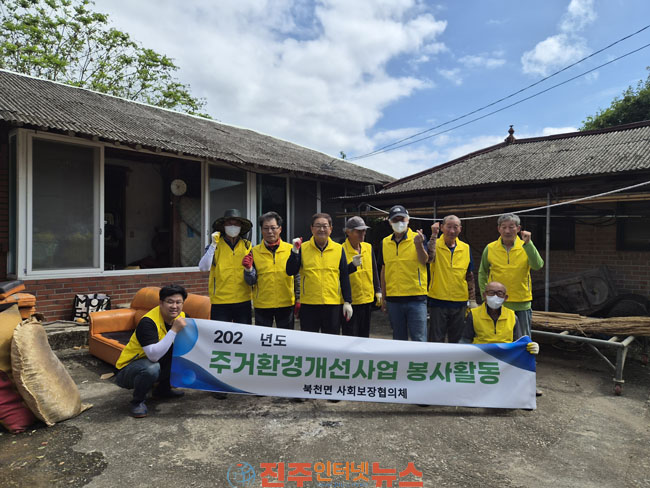 하동 북천면 지역사회보장협의체 취약계층에 따뜻한 손길