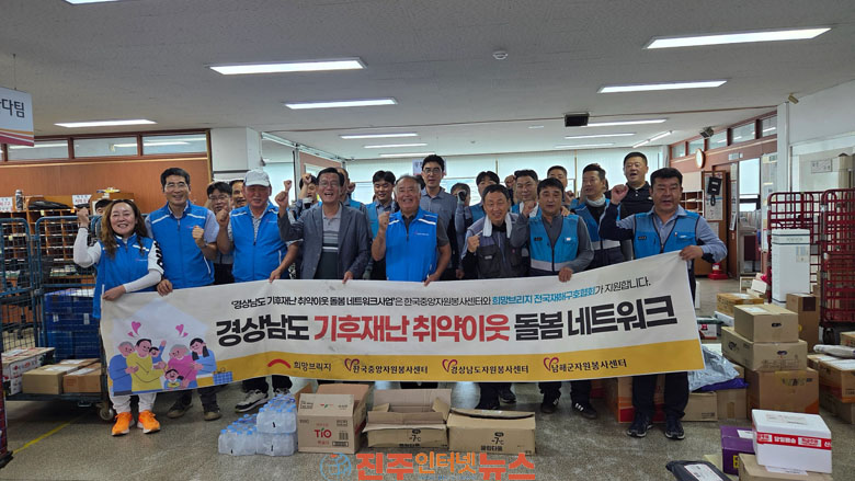 남해군자원봉사센터 기후재난 돌봄 네트워크 성료