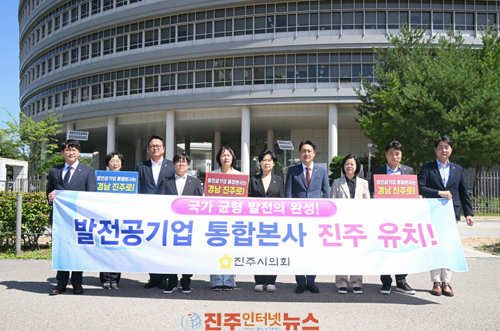 진주시의회 정부 세종청사 찾아 건의문 전달