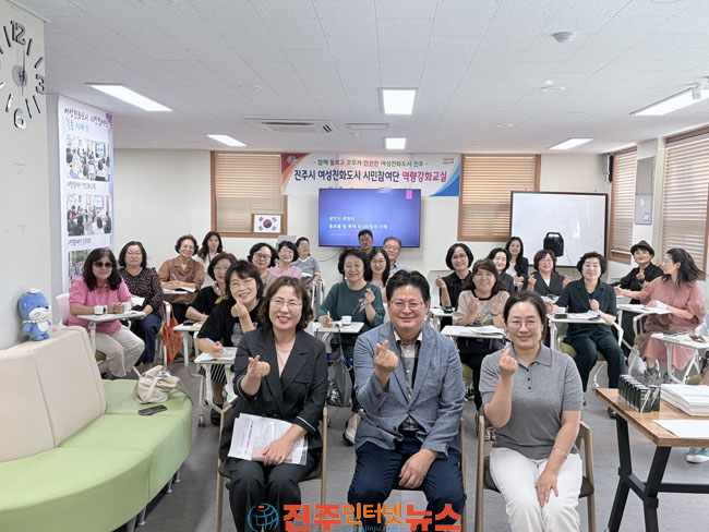 진주시 여성친화도시 시민참여단 역량강화 교육