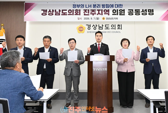 “진주의 희생 못 받아들인다”…진주 도의원들, LH 분리 전면 철회 촉구
