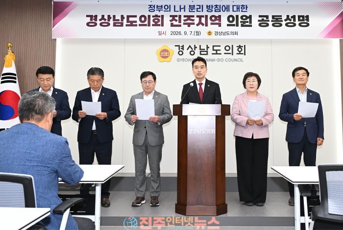 LH 분리 논란 확산…진주혁신도시 흔들리나, 경남도의원들 강력 반발