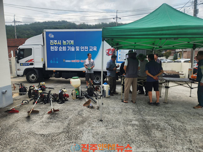 진주시 추석맞이 농축산 종합대책 추진 농기계 순회수리
