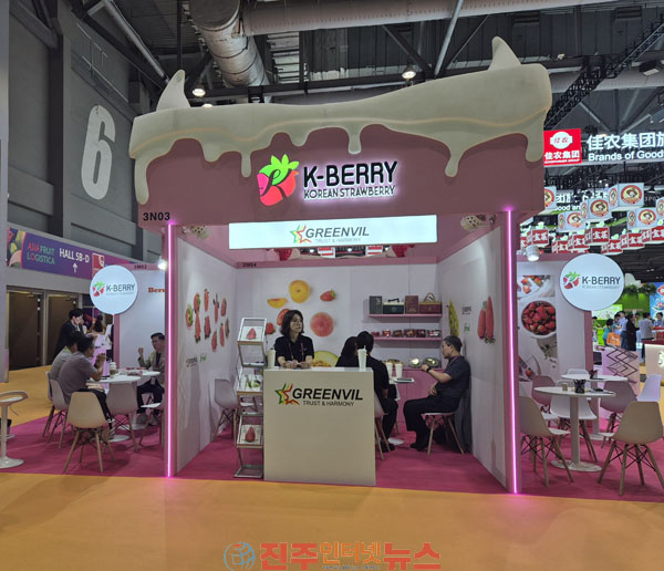 사천시 홍콩 아시아 신선농산물 박람회 참가-K-BERRY 홍보관