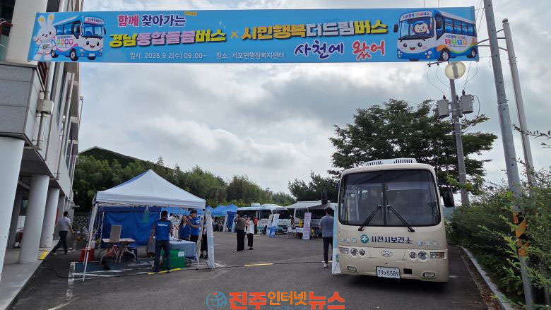 사천시 고립의 신호를 먼저 찾고 일상의 곁을 지킨다