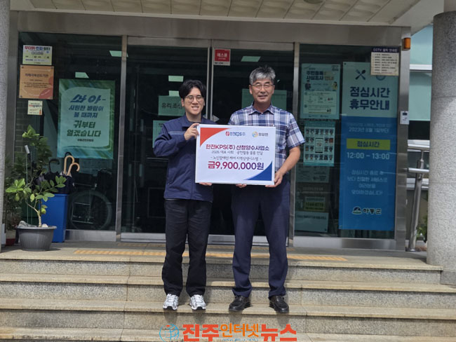 한전KPS(주) 산청양수사업소 청암면에 돌봄 시스템 선물 어르신 안부