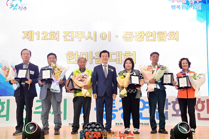 진주시 이·통장 한자리에 지역을 잇고 미래를 함께 그리다