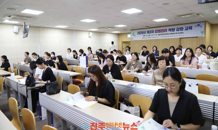 경상국립대학교병원 경상남도 책임의료기관 주관 제3차 감염관리 역량 강화 교육 성료