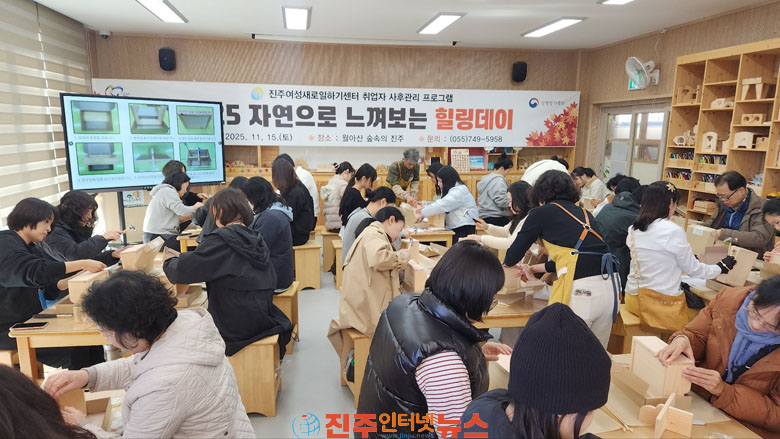 진주새일센터 향기로 물드는 힐링데이 오는 12일 개최