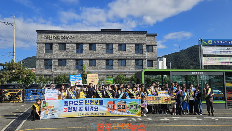 사천시 개학기 맞아 초등학교 등굣길 교통안전 합동 캠페인 전개