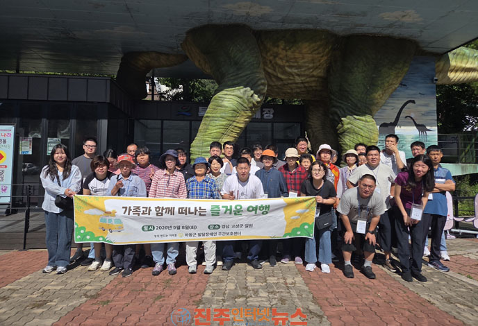 하동군 발달장애인주간보호센터 고성군 일원에서 가족 여행 실시