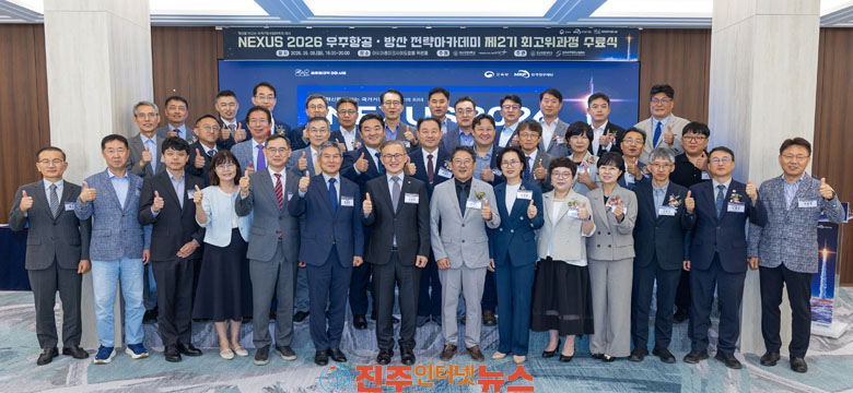 경상국립대 우주항공·방산 아카데미 2기 24명 배출 수료생 발전기금 1000만 원 기탁