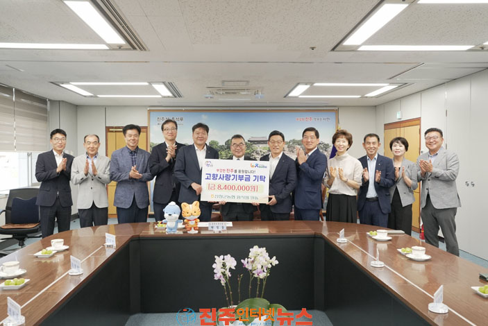 진주시 산청군농협 고향사랑기부금 기탁받아
