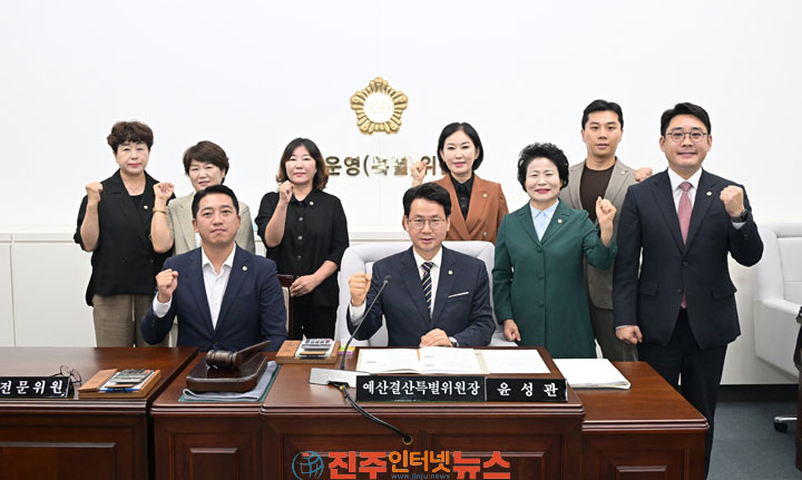 진주시 예산결산특별위 민생분야 우선순위 점검