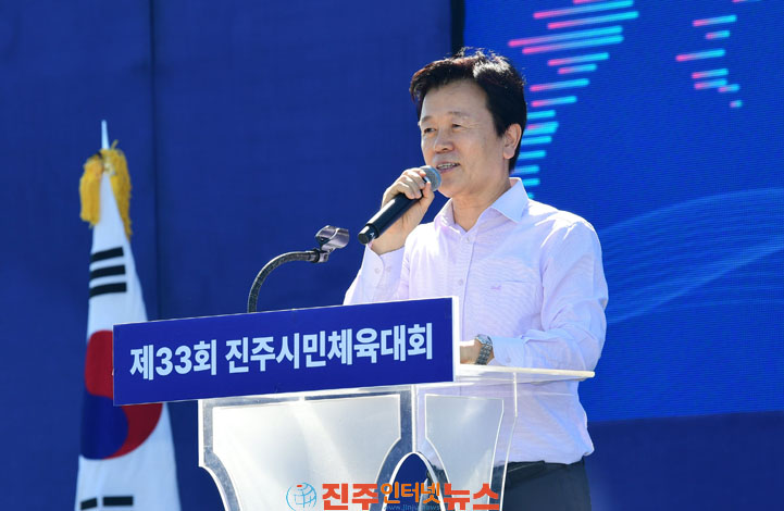 진주시 제33회 진주시민체육대회 성황리 마무리