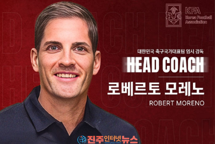 한국 축구대표팀 9·10월 A매치 4연전 확정…모레노 데뷔전은 에콰도르전