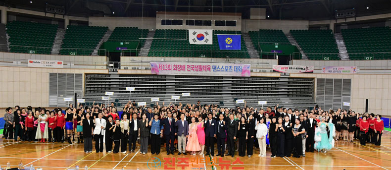 제13회 회장배 제8회 대한체육회장배 전국 댄스스포츠 대회 개최