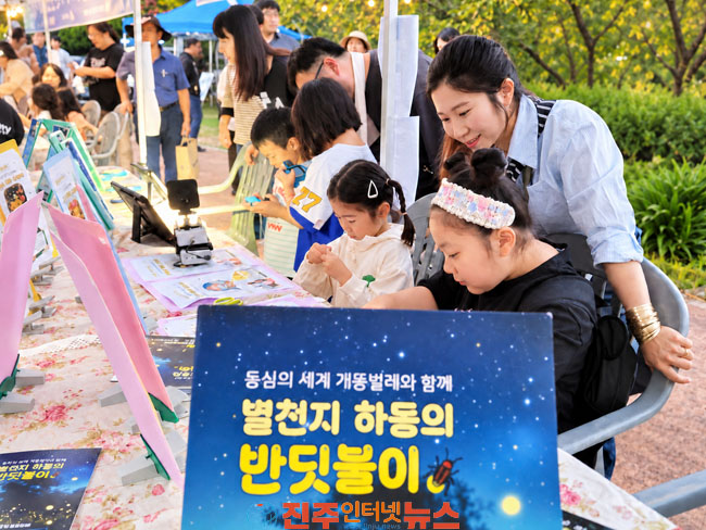 하동 고전면 가을 음악회·반딧불이 관찰 행사 열려