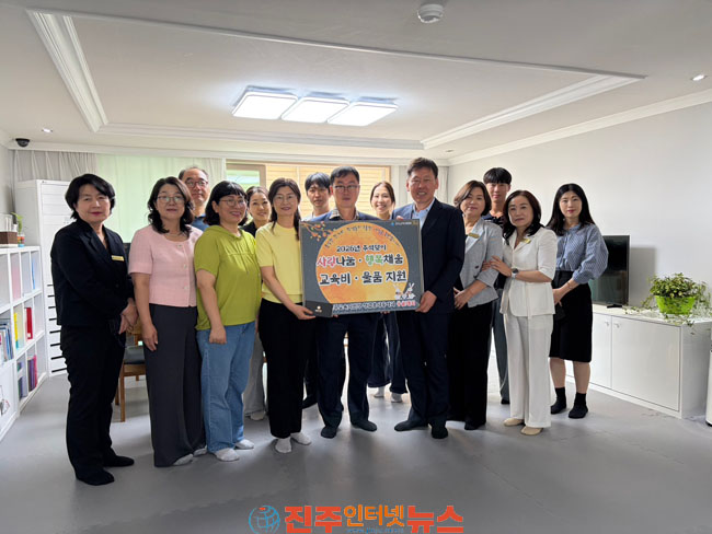 진주교육지원청 청렴봉사동아리 둥글레회 추석맞이 사랑 나눔 실천